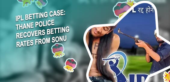 Ipl satta rate